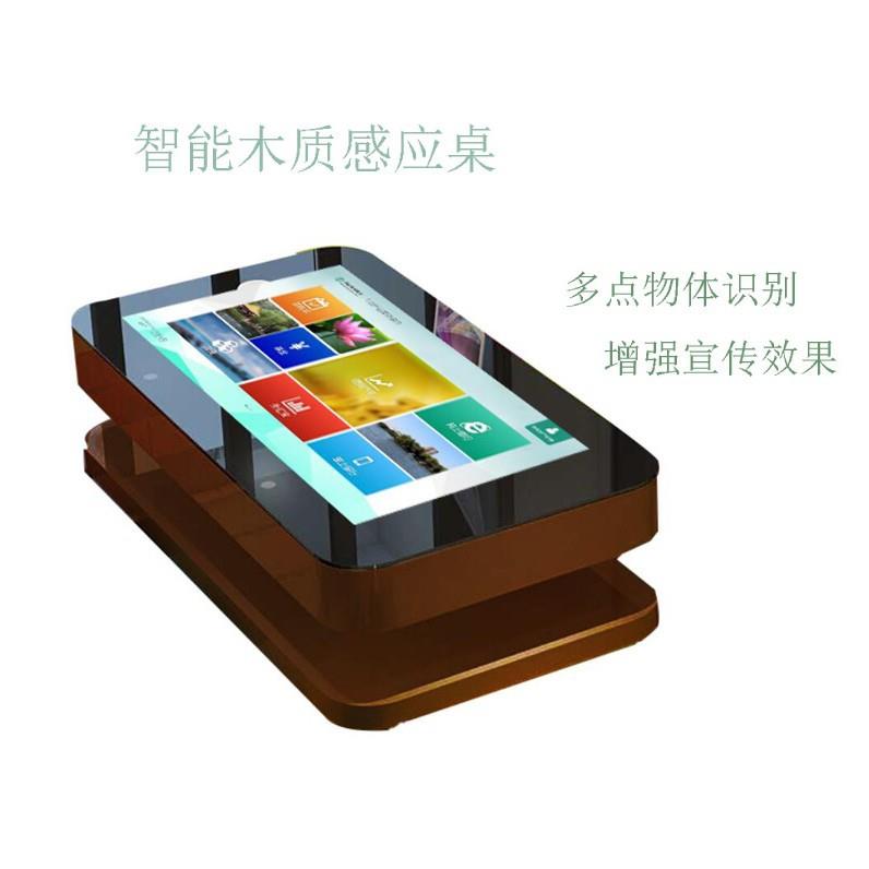 43寸木制触摸桌物体识别电容触摸互动办公游戏一体机厂家现货直销