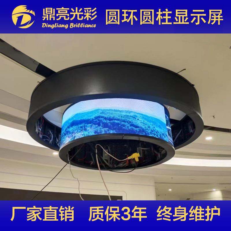 LED圆环屏走字滚动圆柱屏P2P2.5P3P4室内弧形弯曲柔性异型显示屏