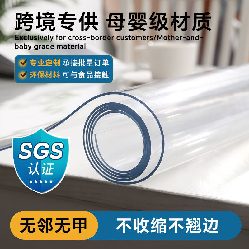 PVC透明电视柜桌面垫茶几书桌垫无味防水防油桌布高级感,居家布艺,茶几垫,淘宝优惠券,粉丝福利购,淘宝优惠卷