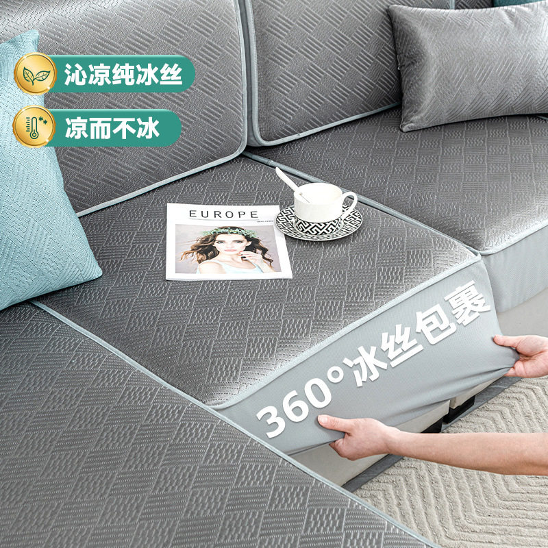 夏季冰丝沙发套全包万能套新款图片