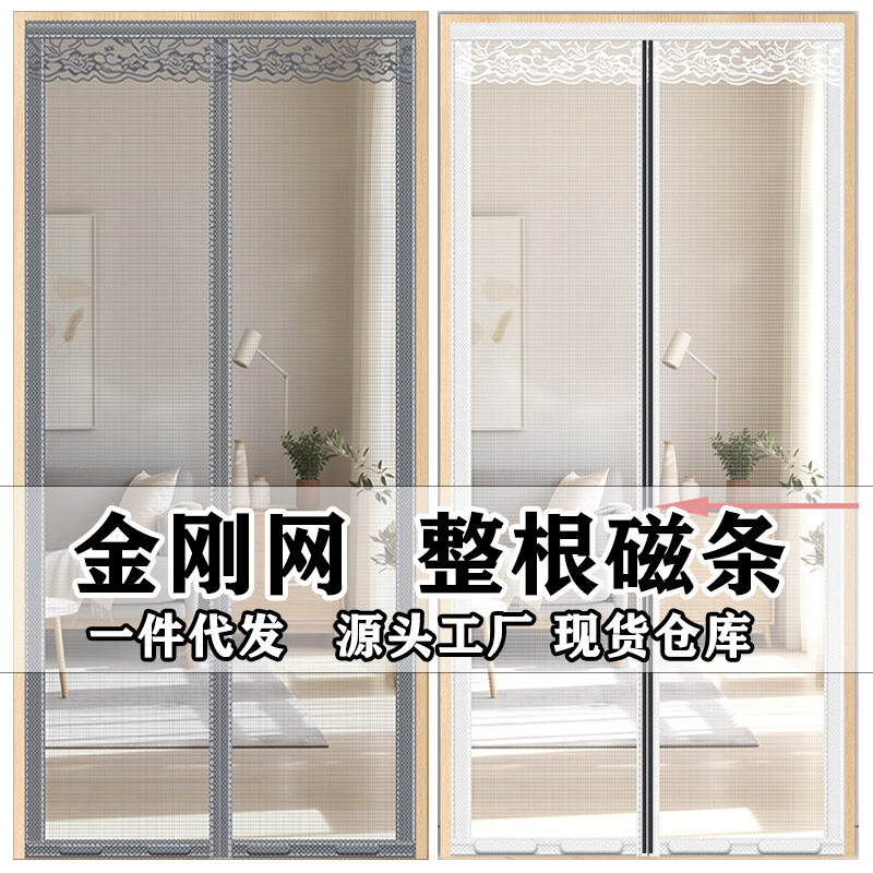 白色新款防蚊门帘金刚网磁条免图片