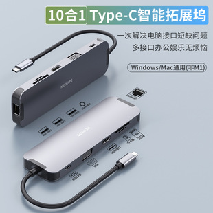 type-c转双hdmi拓展坞typec转双hdmi转换电脑转换器多借口双hdmi