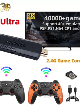 跨境 X2 ultra电视游戏机无线高清HDMI X2家用游戏机双人GD10街机