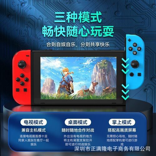 Switchjoycon左右游戏手柄带RGB