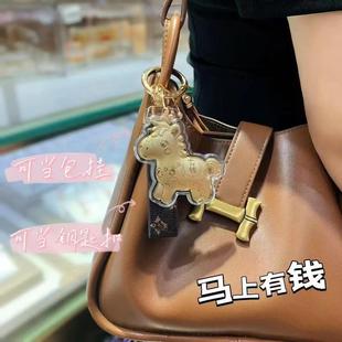 马上有钱钥匙扣挂件含金 金色小马包包吊坠开运挂饰马年礼物