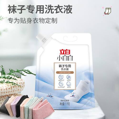 立白小白白袜子专用洗衣液除菌除螨祛味留香洗袜液除臭清洁剂正品