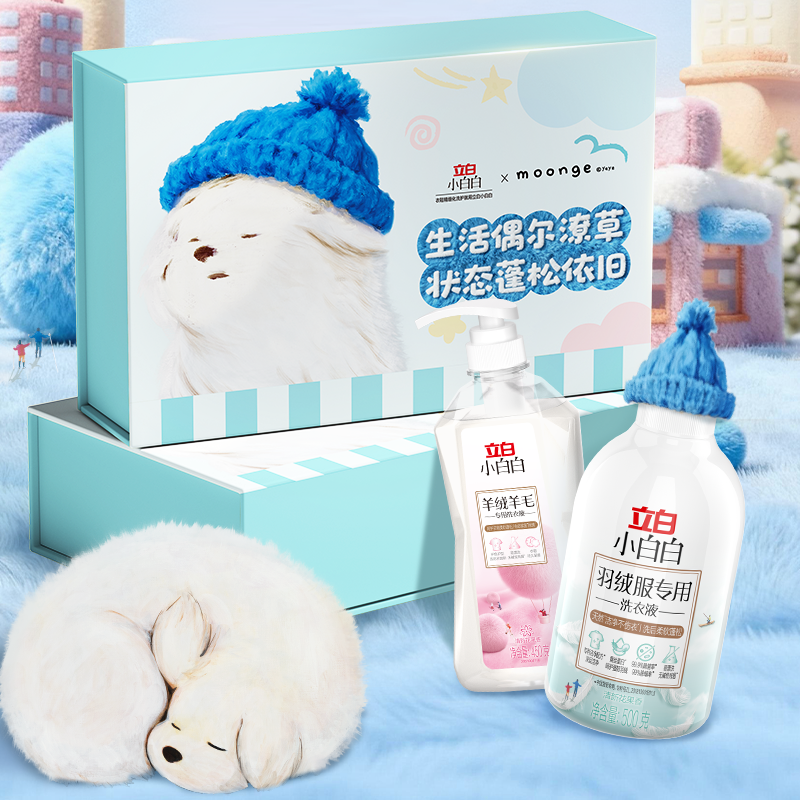 立白小白白x潦草小狗IP礼盒羽绒服羊绒羊毛专用洗衣液官方旗舰店