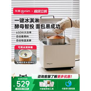 东菱DL-4705面包机家用全自动小型早餐机和面机多功能吐司馒头机
