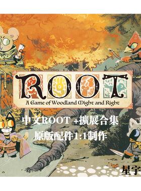 【新品】ROOT中文版桌游种族战争角色扮演策略桌面游戏预热美式