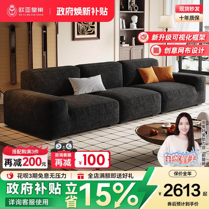欧亚皇巢大黑牛布艺沙发小户型客厅中古奶油风豆腐块雪尼尔绒沙发