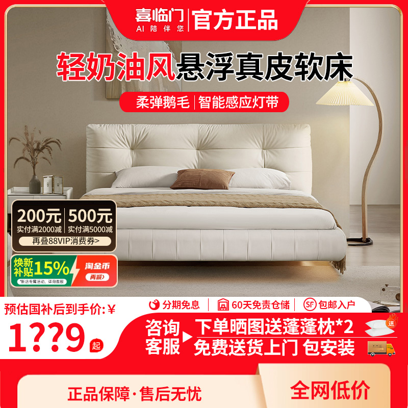 喜临门奶油风无床头悬浮床现代简约实木床婚床主卧轻奢仙女床垫