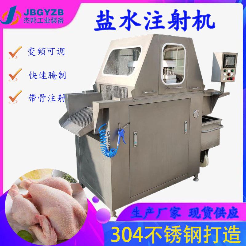 全自动盐水注射机变频肉制品盐水入味机鸡翅扎眼腌制设备