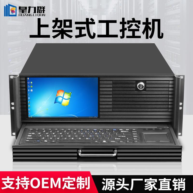 4u机箱8.9寸显示屏带键盘触控鼠标视频广播一体工控工作站服务器