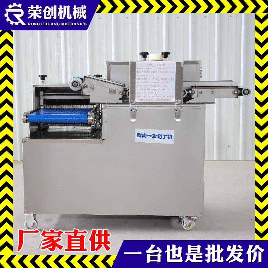 不锈钢鲜肉切丁机大型自动猪牛羊切肉丁机切肉条肉块肉丝肉丁机