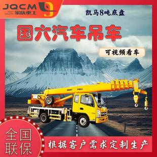厂家直营蓝牌8吨凯马吊车汽车起重机液压吊臂广泛运用