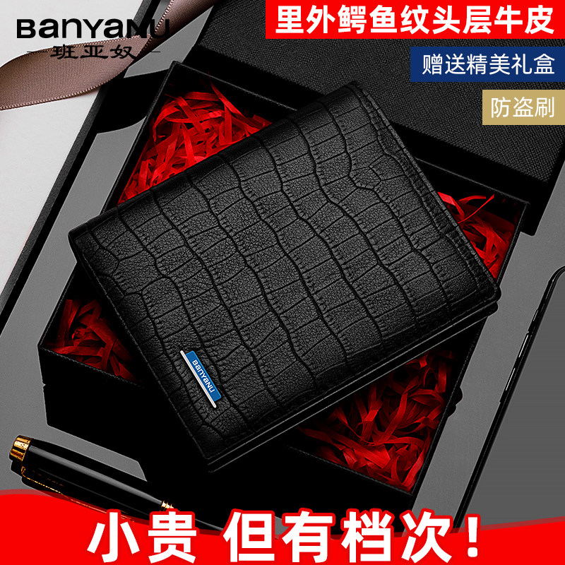 正品里外头层牛皮鳄鱼纹钱包男新款女士商务真皮钱夹短款休闲钱包