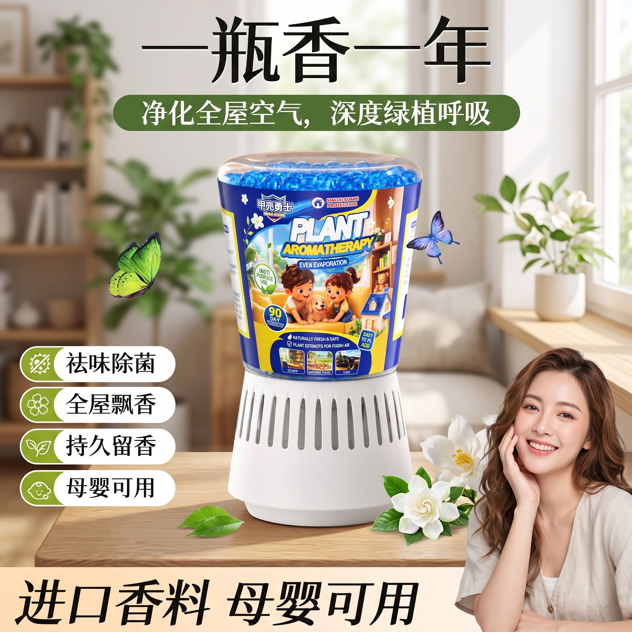 90天留香】倒置香薰空气芳香剂