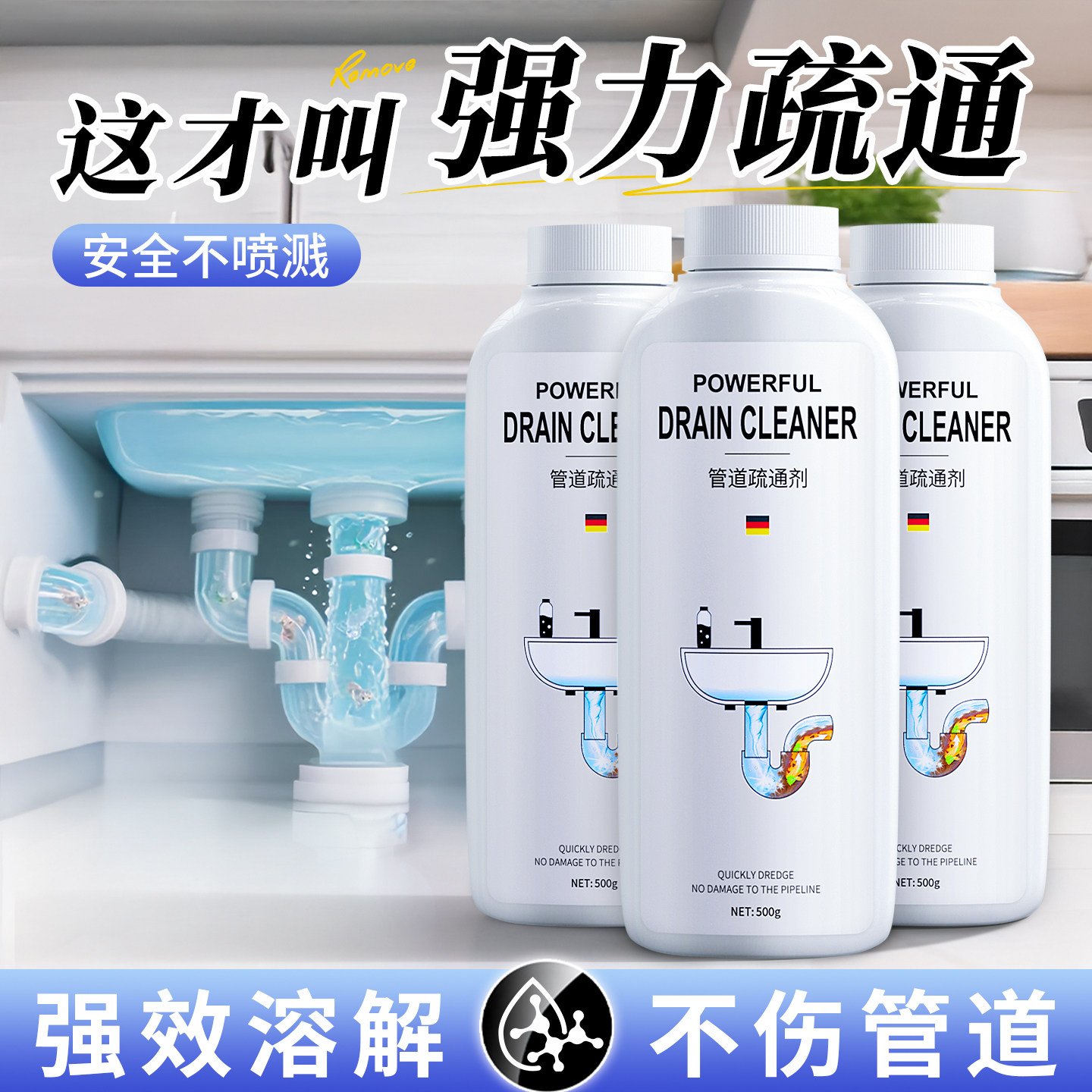 强力管道疏通剂速溶除堵除臭