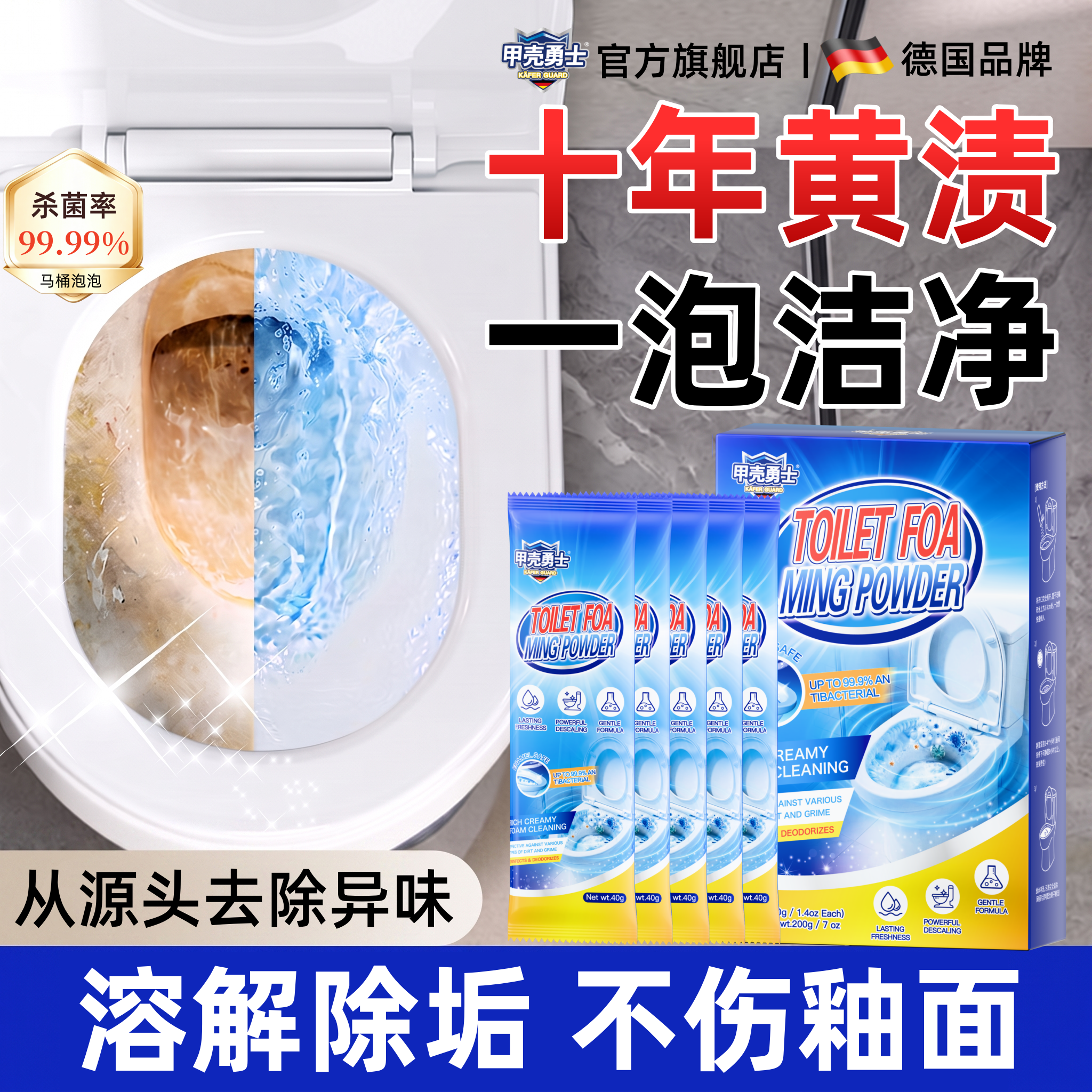 马桶清洁泡泡粉强力除垢去黄除臭