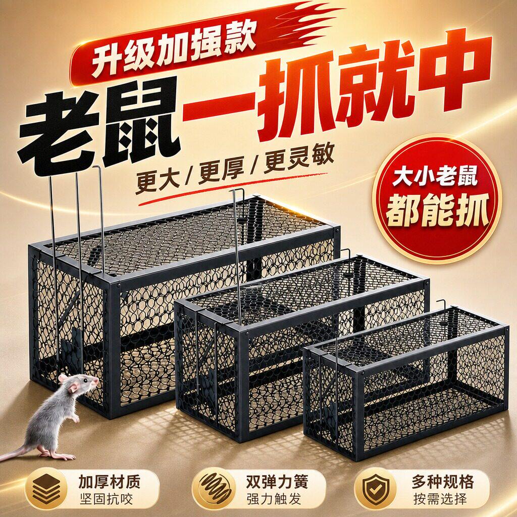 家用全自动高效灵敏铁网捕鼠笼