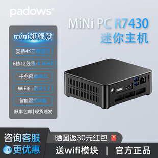 padows 中柏迷你主机 AMD锐龙7430U 商务办公Mini主机DIY台式机电脑小型微型办公低功耗