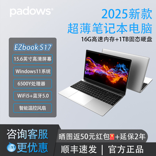 padows中柏15.6英寸2025年新款 超薄游戏上网本 S17奔腾6500Y笔记本电脑轻薄便携学生商务办公游戏官方旗舰正品