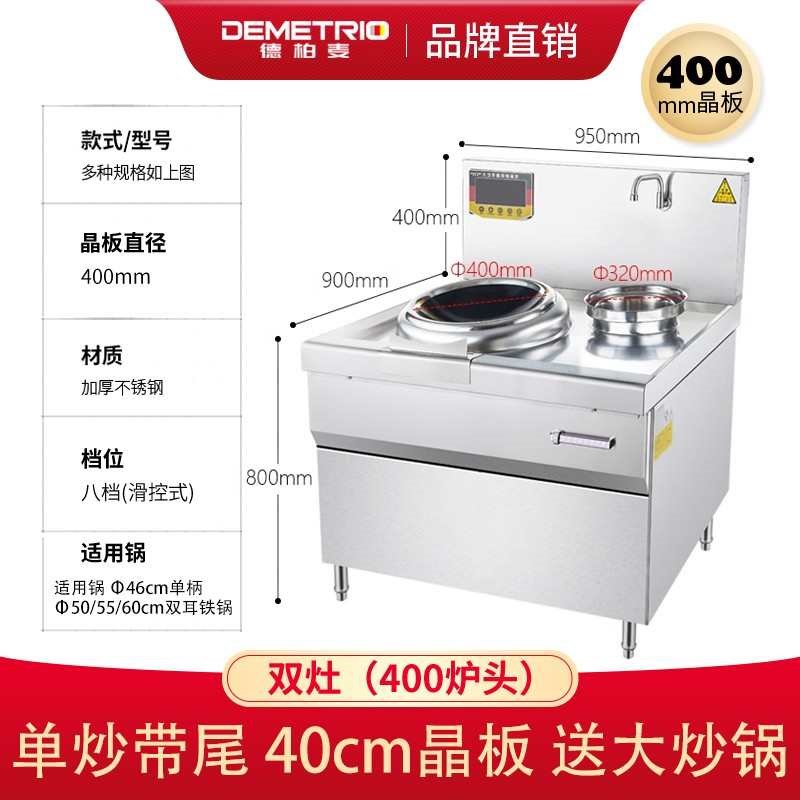 台-电双头电磁炉电磁灶炒炒锅商用凹面炉6爆炒大功率15kw电灶饭店