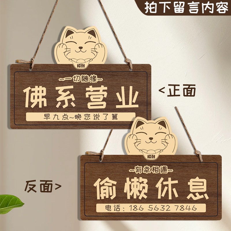 有事请拨打电话挂牌离开一会儿马上回来外出送货店主就在附近双面