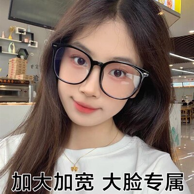 超大黑框眼镜框女显瘦胖脸适合大脸的150mm大框加宽男近视可配