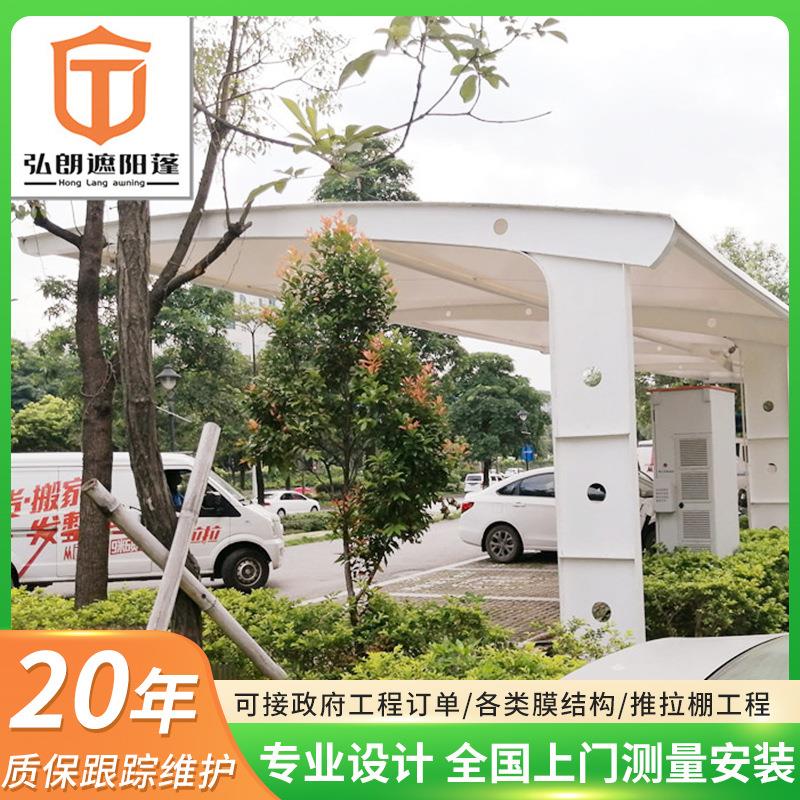 跨境户外膜结构充电桩停车蓬汽车棚遮阳蓬小区私家车停车棚