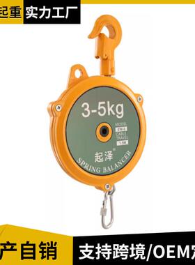 弹簧平衡器EW-5-9-15-22-0kg跨境电商塔式平衡吊自锁起重拉力器