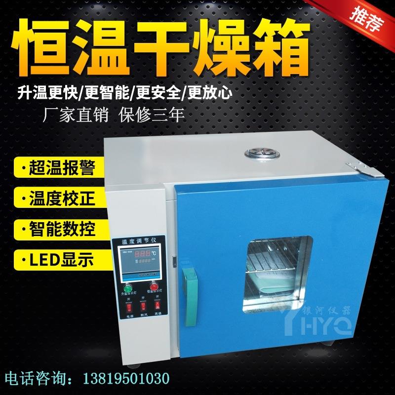 202-1恒温干燥箱，高温烘箱茶叶药材用烘干箱