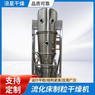 流化床干燥机 荧光增白剂沸腾干燥机 化工干燥机