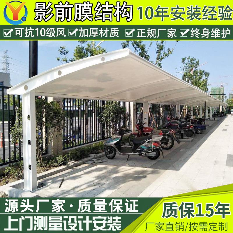 户外防晒电动车停车篷武汉汽车膜结构停车棚小区轿车遮阳蓬雨棚