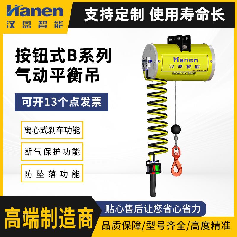 500kg拉力器塔式塔轮式自锁拉力单股钢丝绳按钮式B系列气动平衡吊