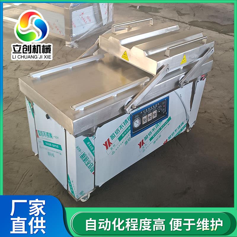 辣条素牛肉自动封口设备摆盖式包装机全自动鸡爪双室真空包装机