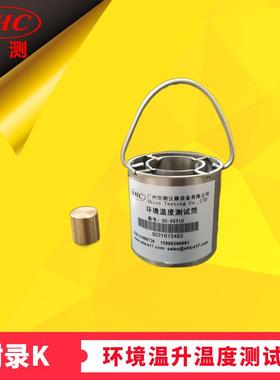 灯具环境温升温度测试筒IEC60598/GB7000附录KUL1598第19.5.3章