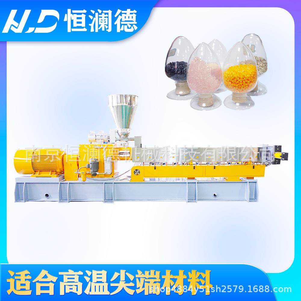 全新现货75双螺杆制粒造粒机PC氟PBT尼龙PA6颗粒POM填充LCP挤出机,五金/工具,造粒机,淘宝优惠券,粉丝福利购,淘宝优惠卷