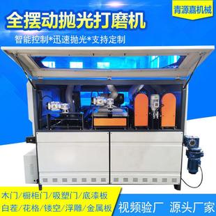 全自动抛光机木工机械设备木门底漆打磨机橱柜门圆盘异型砂光机