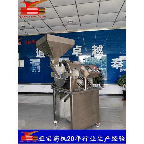 药机现货供应白糖五谷杂粮化工原料30B齿盘式粉碎机