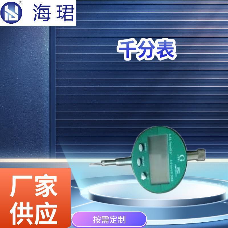 现货精工数显高度规深度表深度计千分表
