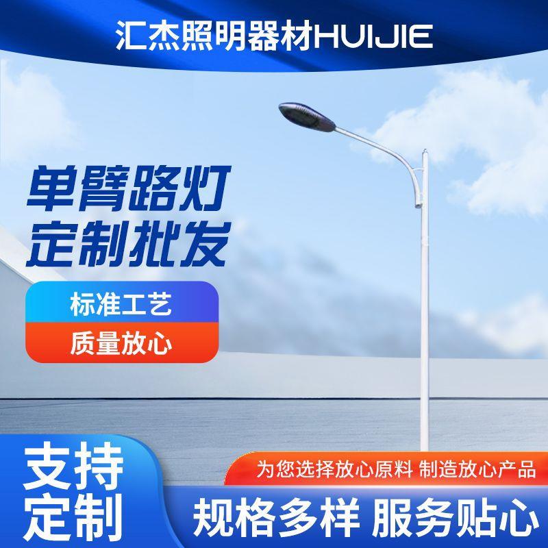 单臂自弯臂路灯LED道路灯扬州路灯套件厂家道路照明灯具单臂灯