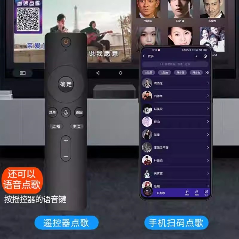 网络点歌机永久免费终身ktv家庭k歌盒子智能语音点歌台连电视投影