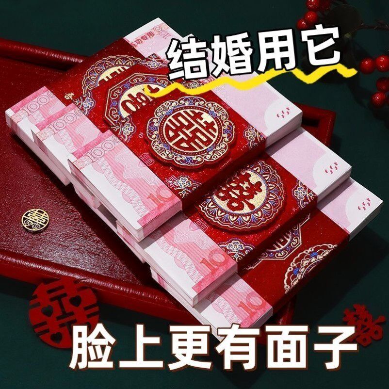 彩礼丝带万元捆钱带一万元钱套结丝带/绸带/布带