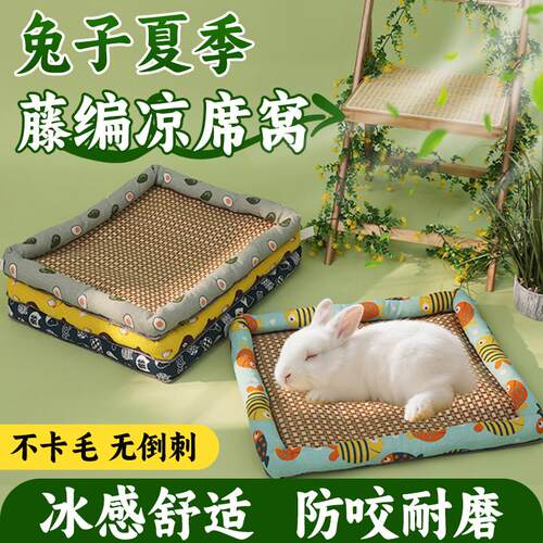 兔子专用凉席夏季趴趴垫藤编睡垫宠物凉感降温神器防中暑透气冰窝