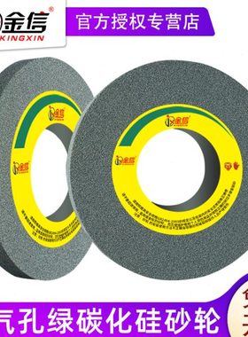金信绿碳化硅砂轮350*40*127绿色砂轮片磨硬质合金大气孔钨钢研磨