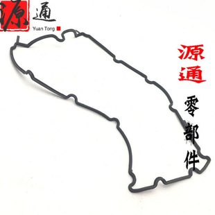 适奇瑞瑞虎3X气门室罩盖垫片D4G15B1.5排量发动机缸盖缸头密封圈