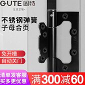 固特隐形门子母合页自动关门免开槽闭门器铝合金木门自闭弹簧铰链