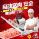 新款 自动送肉家用小型手工冻肉火锅牛羊肉卷刨肉切片机厚薄可调节