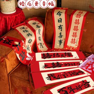 我们结婚啦横幅拉条女方霸气男方手拉订婚拍照道具领证登记摆拍